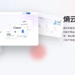 熵云寄售系统